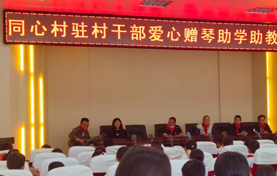 东川区汤丹镇中心小学