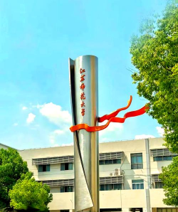 江苏师范大学