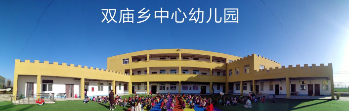 章丘市大义田村幼儿园