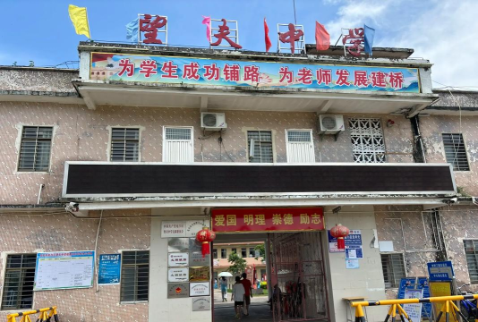 茂名市电白区望夫镇民乐小学