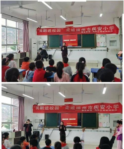 福州市闽安小学