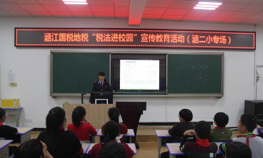 涵江区第二实验小学