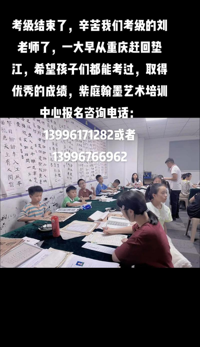 垫江县紫庭翰墨艺术培训有限责任公司