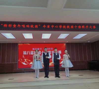 五常市牛家满族镇中学