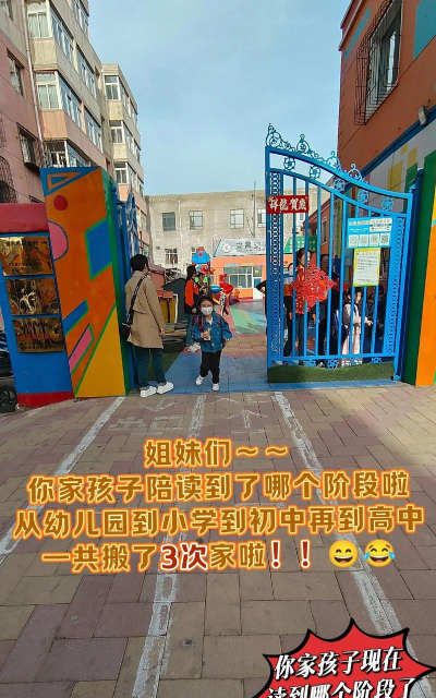 即墨市移风店镇大兰家庄村幼儿园