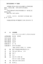 龙江县头站乡中心学校