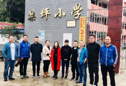 四川自贡市大安区庙坝镇中心校