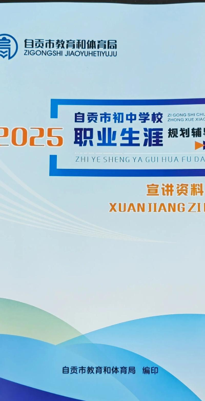 四川省自贡市第二十六中学校