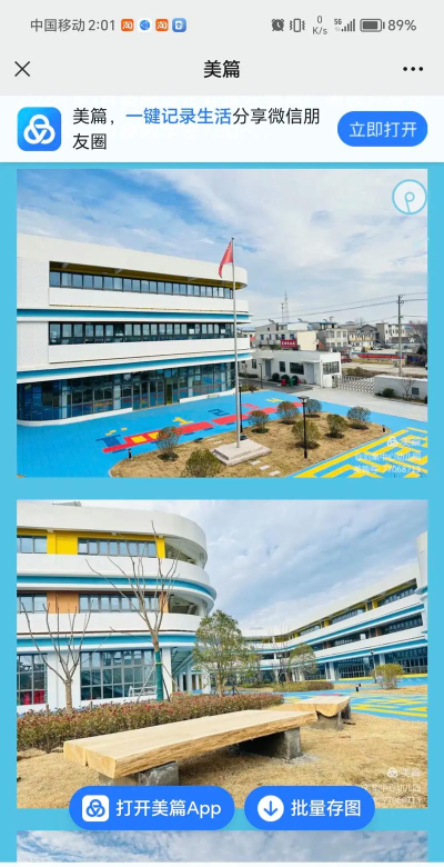 临沭县大兴镇卢观堂幼儿园