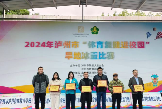 泸州市龙马潭区石洞镇中心学校