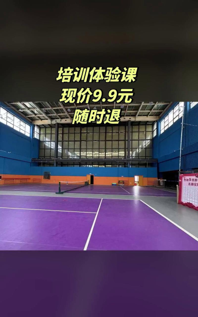 青阳跃达体育培训有限责任公司