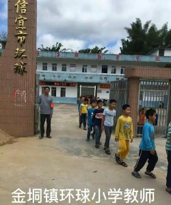 信宜市金垌镇木威小学