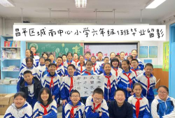 萧山区城南中心小学