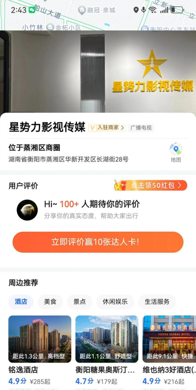 邻水县星启蒙文化传媒有限公司