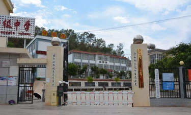 宾川县平川镇初级中学