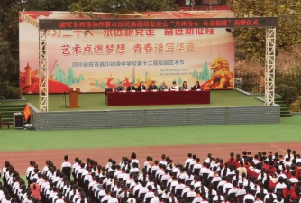 旺苍县嘉川初级中学校