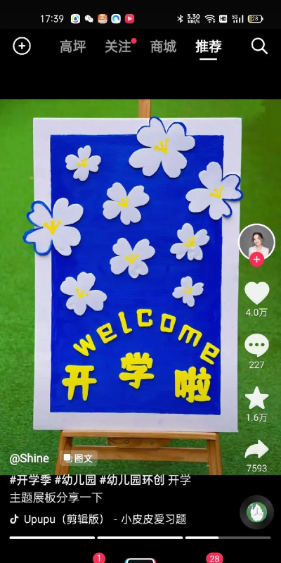 佛山市南海区罗村春蕾幼儿园