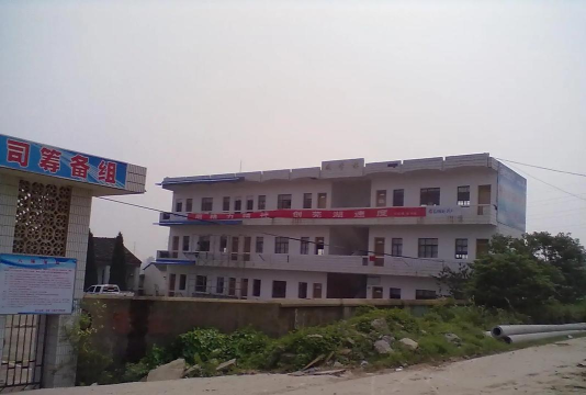 芜湖市保定中心小学黄垅分校