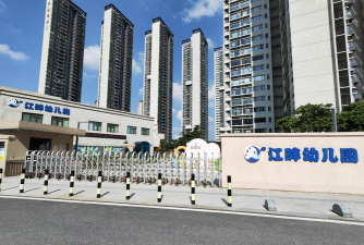 佛山市顺德区大良街道建设幼儿园
