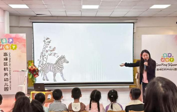 南充市高坪教办幼儿园