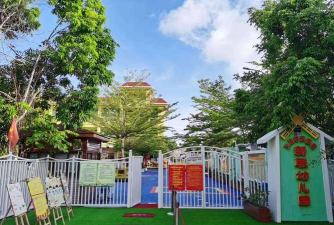 佛山市顺德区杏坛新联幼儿园
