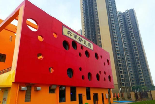 佛山市三水区中心幼儿园