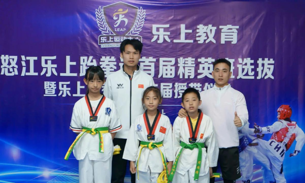 怒江乐上体育培训学校有限公司