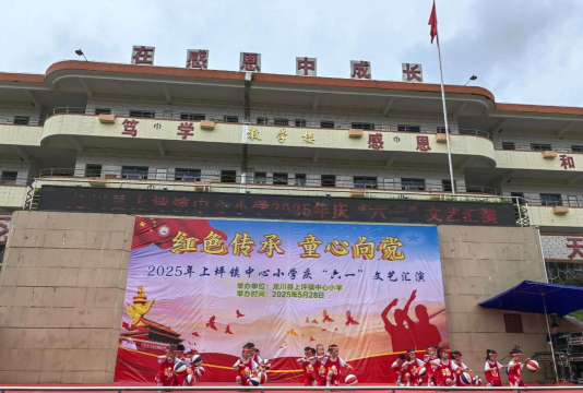 髙坪区会龙镇初级中学