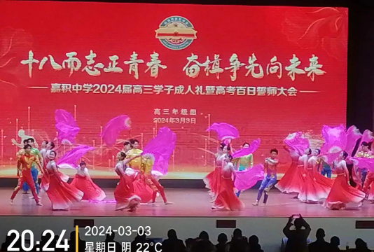 嘉陵区积善初中