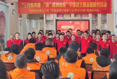 平阳县萧江镇第五小学