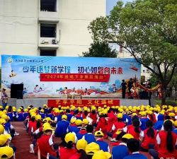 平阳县萧江镇第一小学