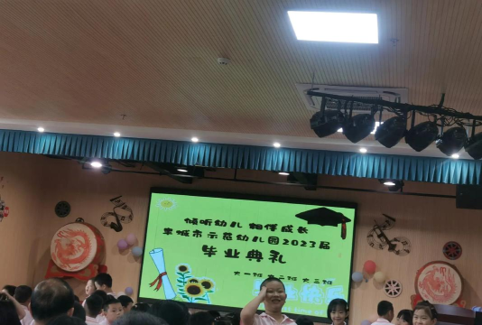 海丰县平东镇日中幼儿园