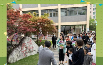 上海市普陀区沙田学校