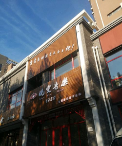 清丰县晓雯音乐培训有限公司