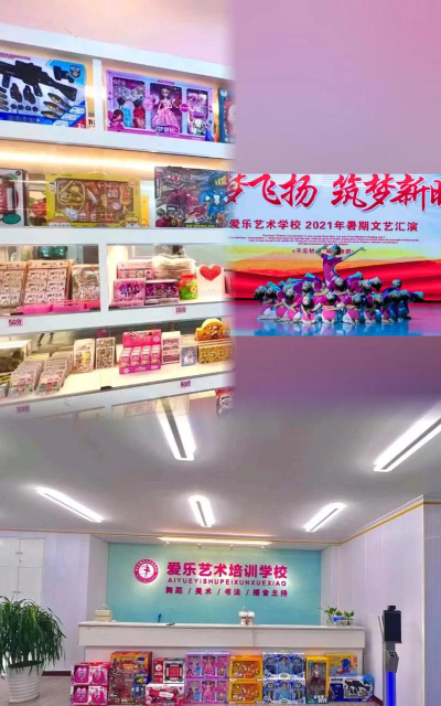 遂宁经济技术开发区仙乐爱艺培训学校有限公司