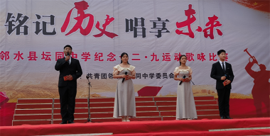 邻水县坛同镇初级中学