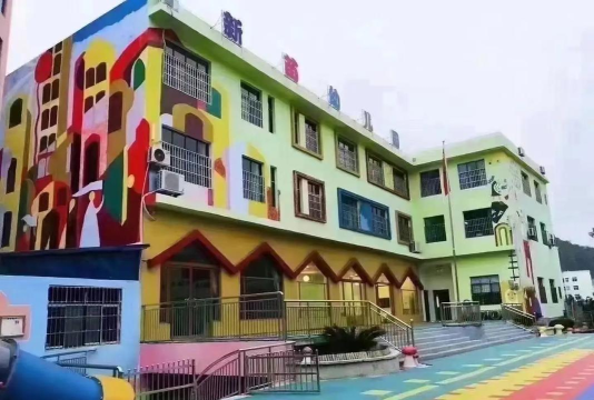 高州市大井镇新苗幼儿园