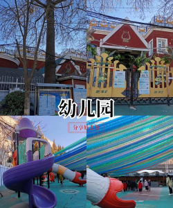 莱芜经济开发区大故事幼儿园