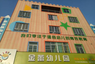 惠州市惠城区三栋镇小金蕾幼儿园
