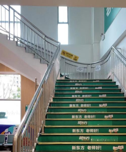 沈阳市铁西区新东方教育培训学校有限公司