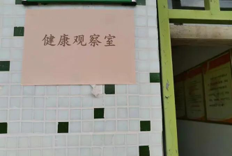 海丰县平东镇平东小学