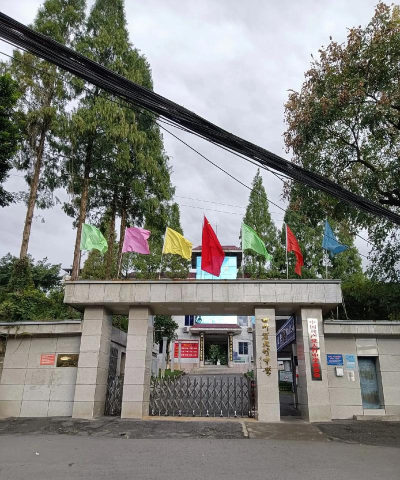 简阳市老君井乡九年义务教育学校