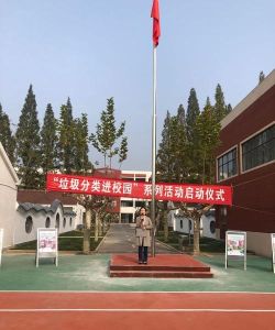 永宁小学