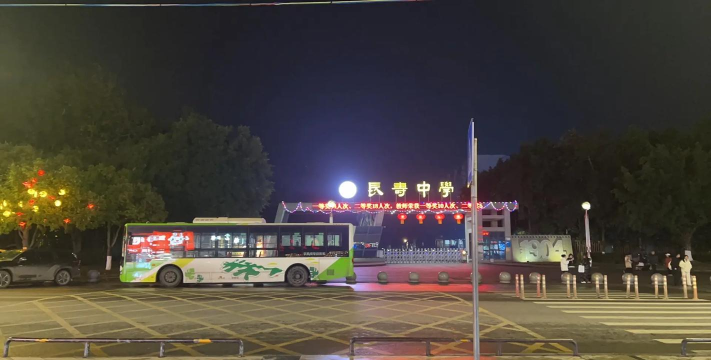 长寿区新市镇初级中学校