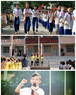 英德市第三小学