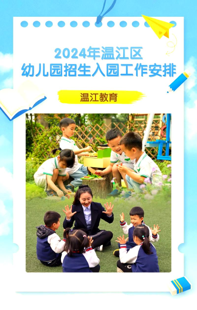 温江县公平镇分水村幼儿园