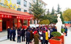 甘肃省通渭县通和初级中学