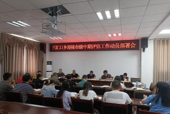 开县三汇口乡初级中学