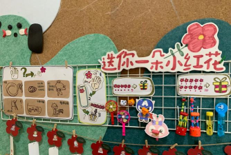 荣边小红花幼儿园