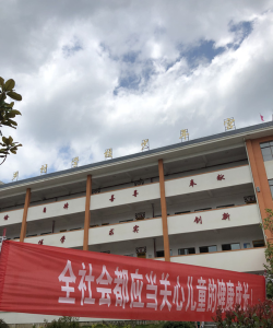甘霖镇白泥墩小学